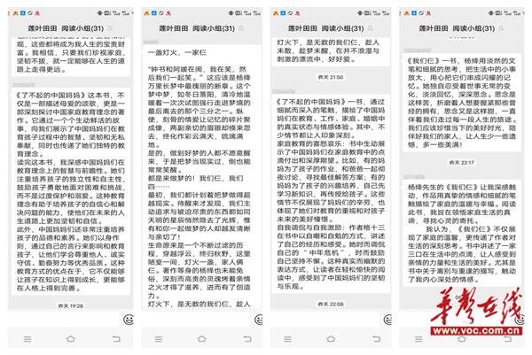 江南中学积极开展"玫瑰书香·湘阅芳华"读书活动