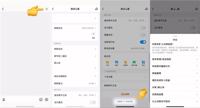 QQ集中整治网络戾气问题,持续净化网络生态