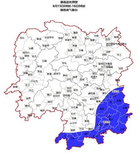 湖南省气象台6月15日06时发布暴雨蓝色预警