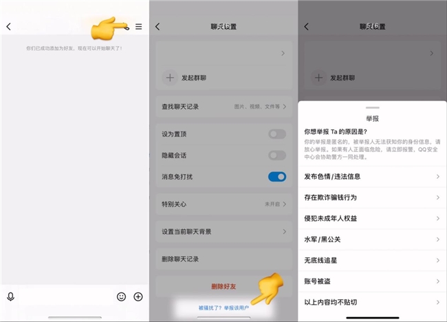 QQ集中整治网络戾气问题,持续净化网络生态