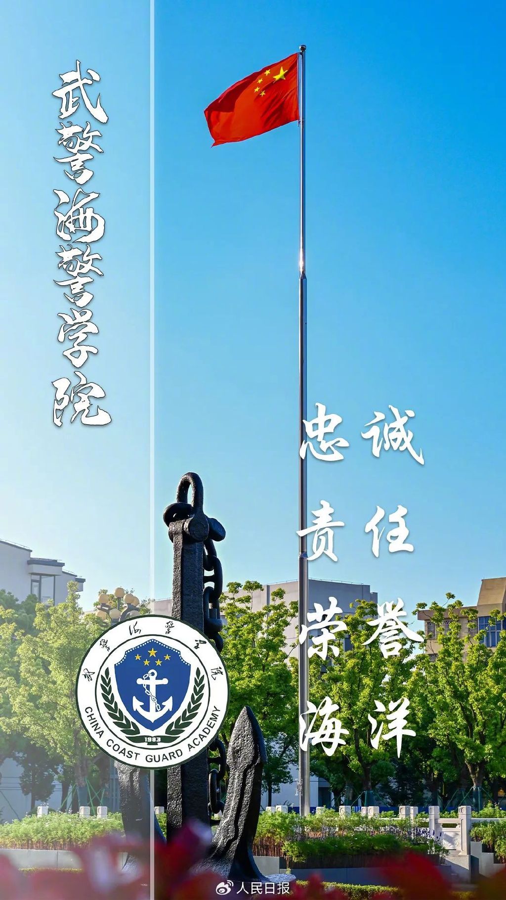 学院空军工程大学空军航空大学海军军医大学海军航空大学海军潜艇学院