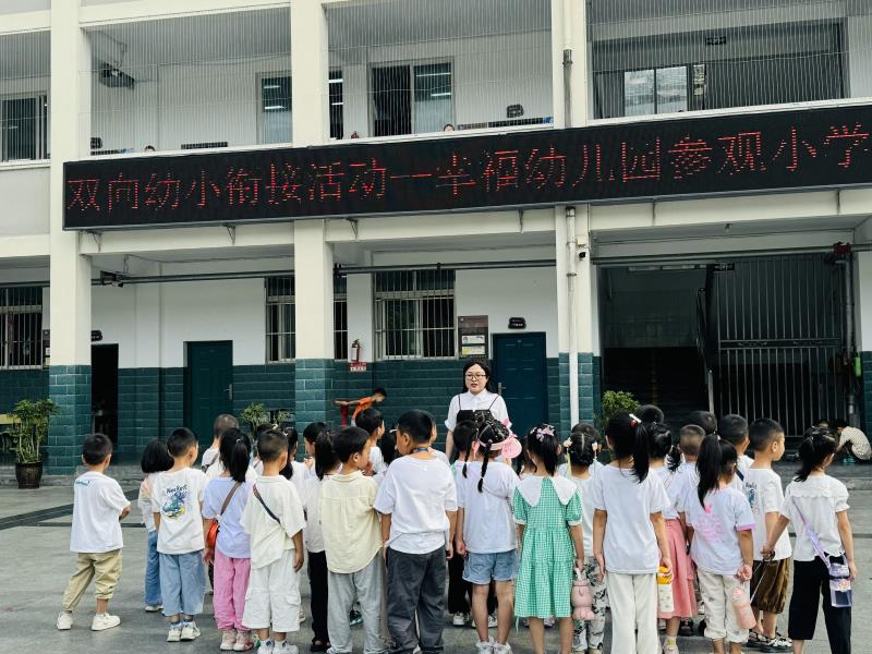 梓潼县幸福幼儿园大班年级的孩子们来到梓潼县文昌镇第二小学开启了