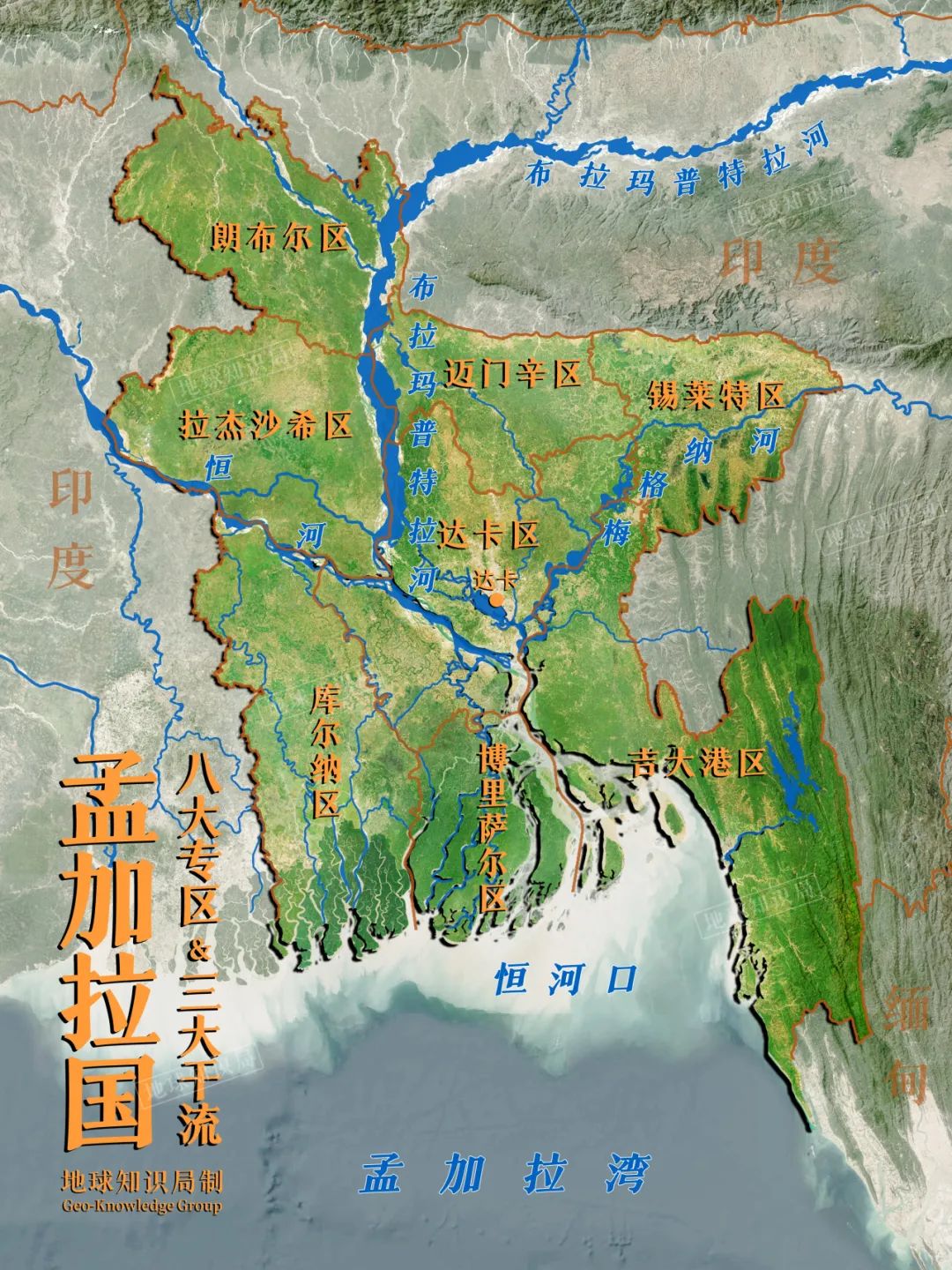人口爆炸,孟加拉国靠什么养活 1.7 亿人