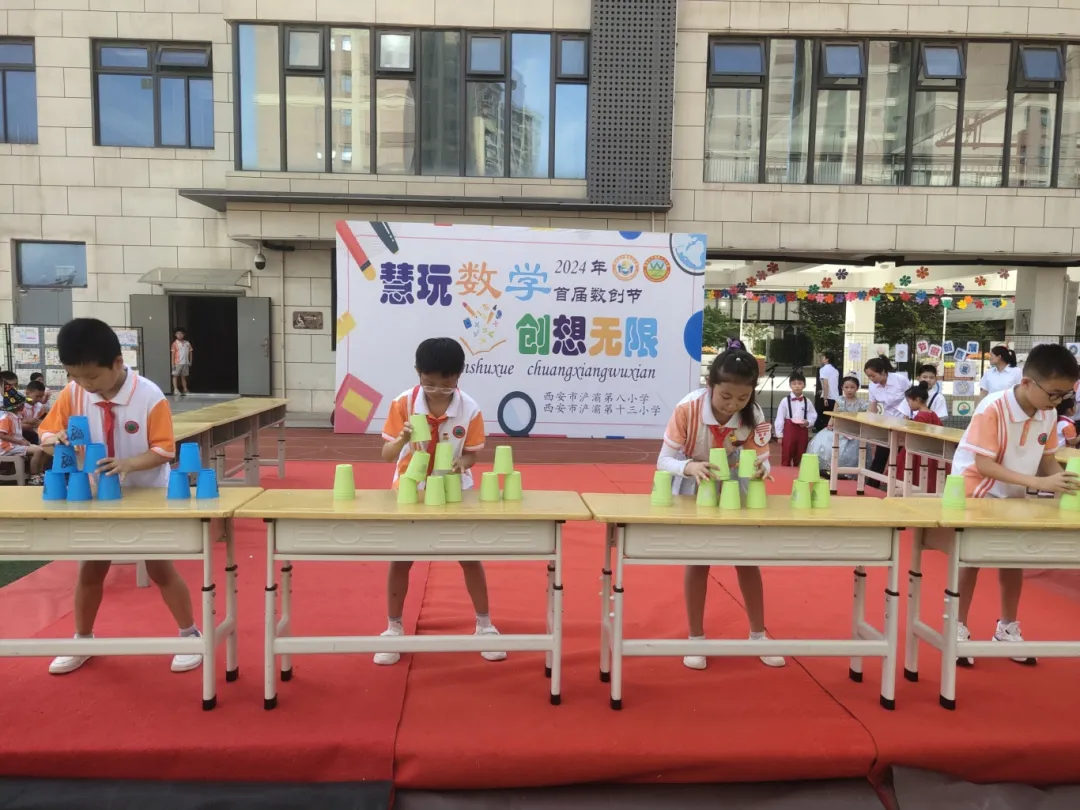 西安市浐灞第八小学,浐灞第十三小学家长开放日暨首届