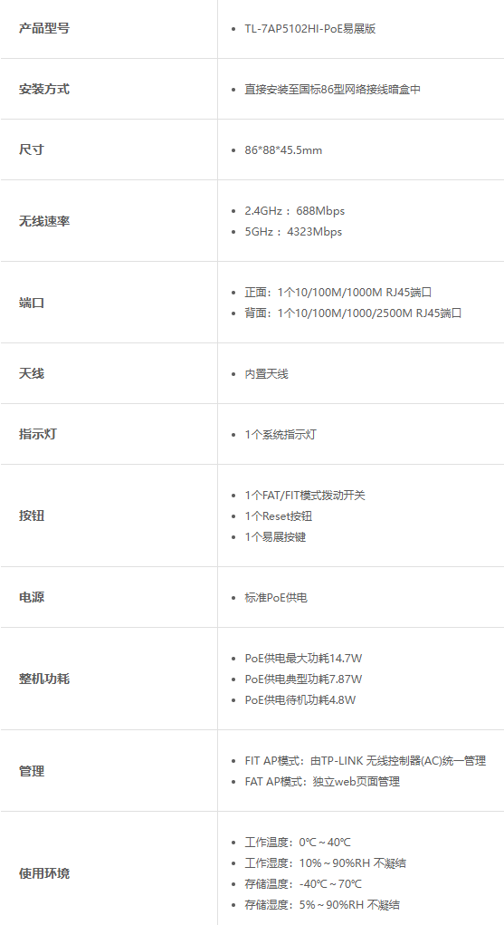 京东TP-LINK 薄款 BE5100 Wi-Fi 7 AP 面板479 元直达链接