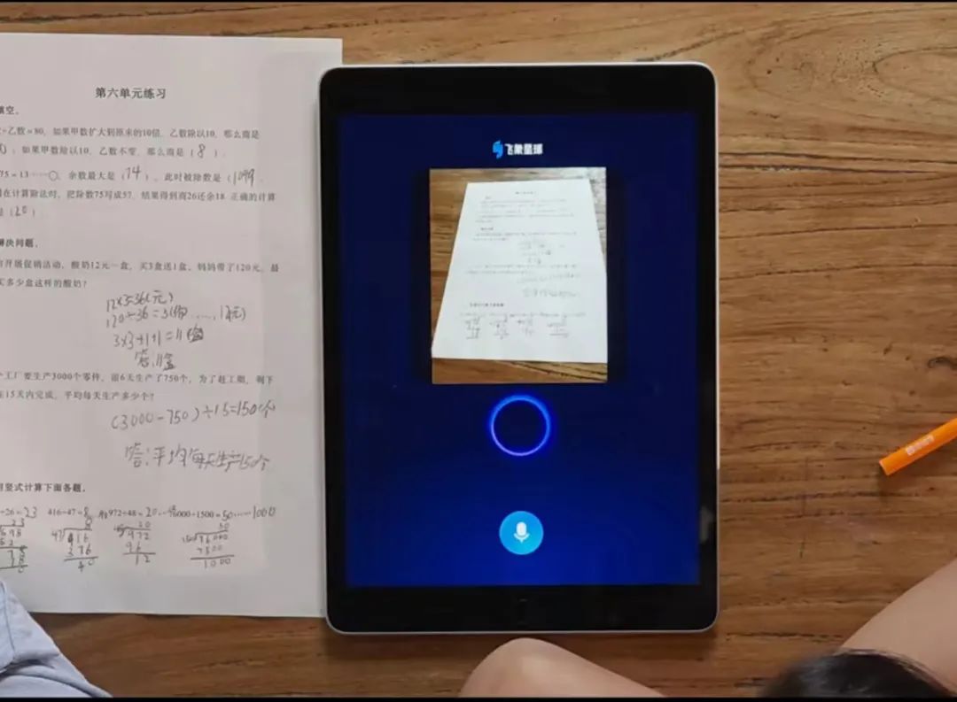 猿辅导大模型ai场景测试,图源飞象星球视频号