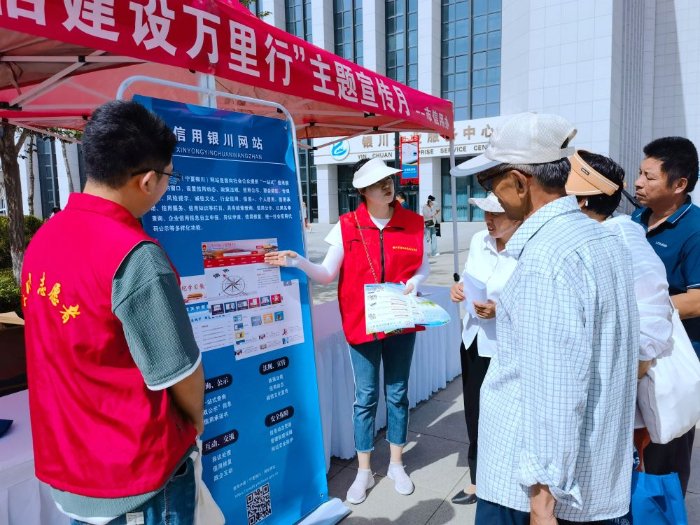 宁夏银川市开展"诚信建设万里行"系列宣传活动|宁夏__