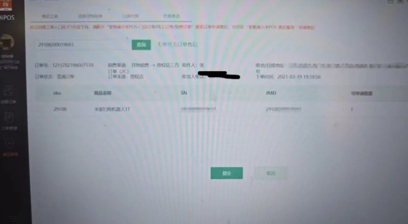 小米扫地机器人自燃引发火灾全屋熏黑 小米仅愿提供3万赔偿(图6)