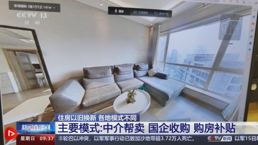 全国超70个城市推行住房“以旧换新” 助力美好安居、激活房地产市场|住房_新浪财经_新浪网