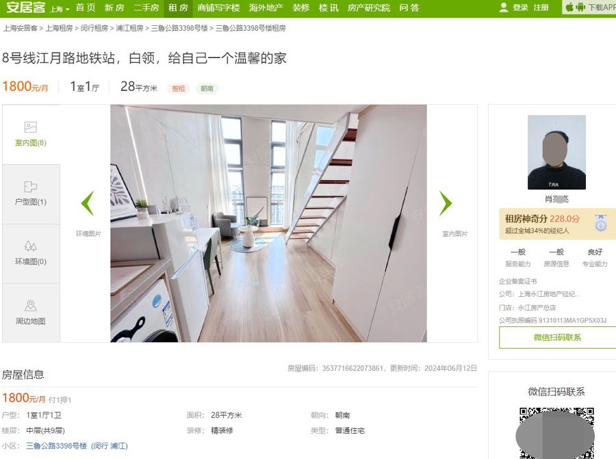 北京一些不动产中介机构竟瞄上了专业人才公寓楼：抓起“贸易商”倒胡尔坎挣钱