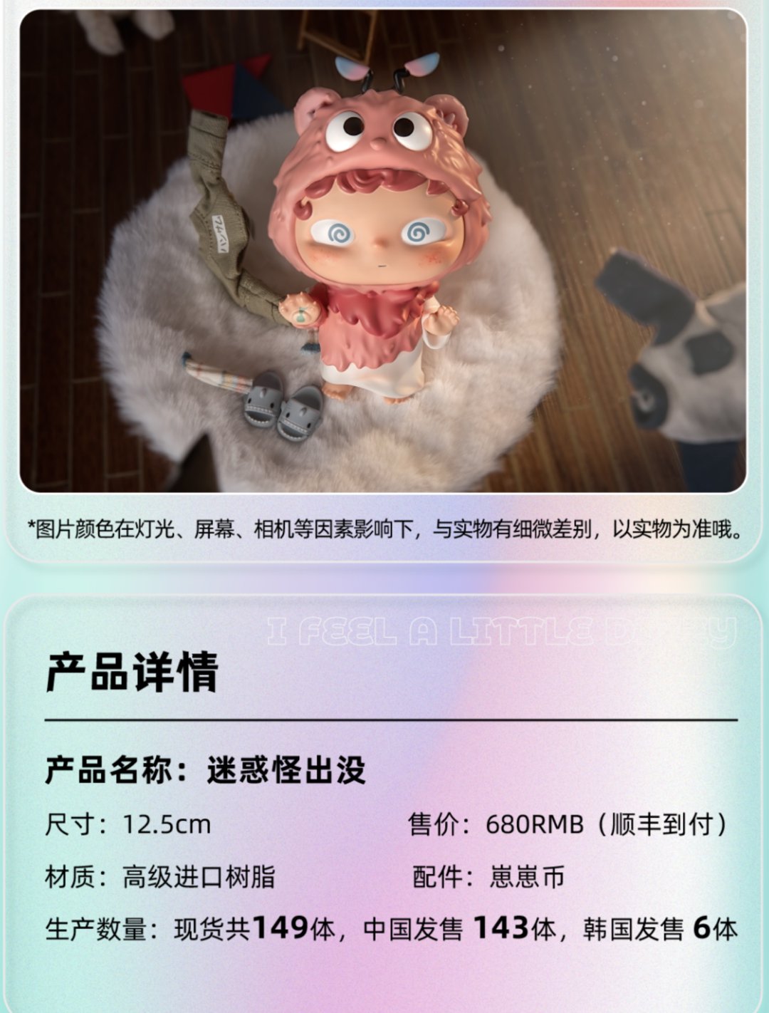 "一位潮玩手办从业者表示,另一方面,"哦崽"的成功也是多年ip打造和