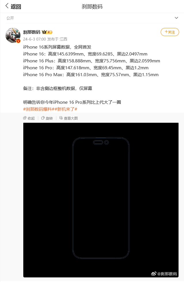 >数码>正文> 该博主还称苹果 iphone 16 pro max 玻璃盖板屏幕黑边仅