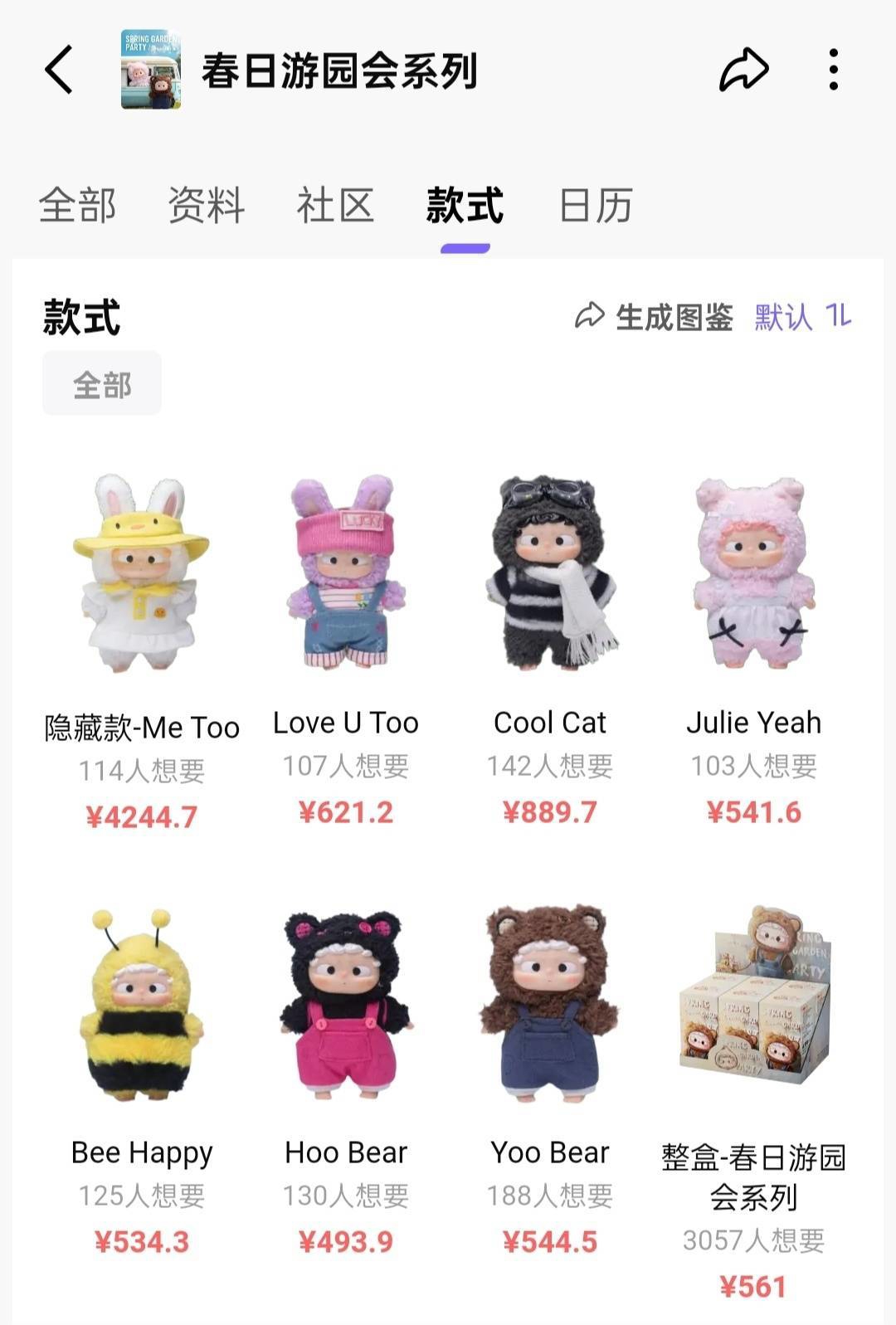 真"爆款"还是饥饿营销