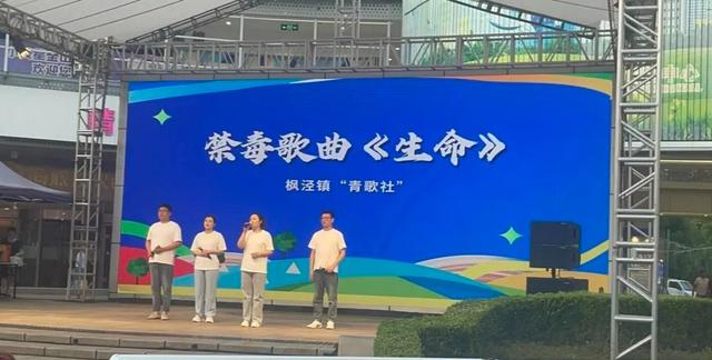 随后,枫泾镇芙蓉艺术团带来沪剧节目《新生》,贴近生活,极具乡土特色
