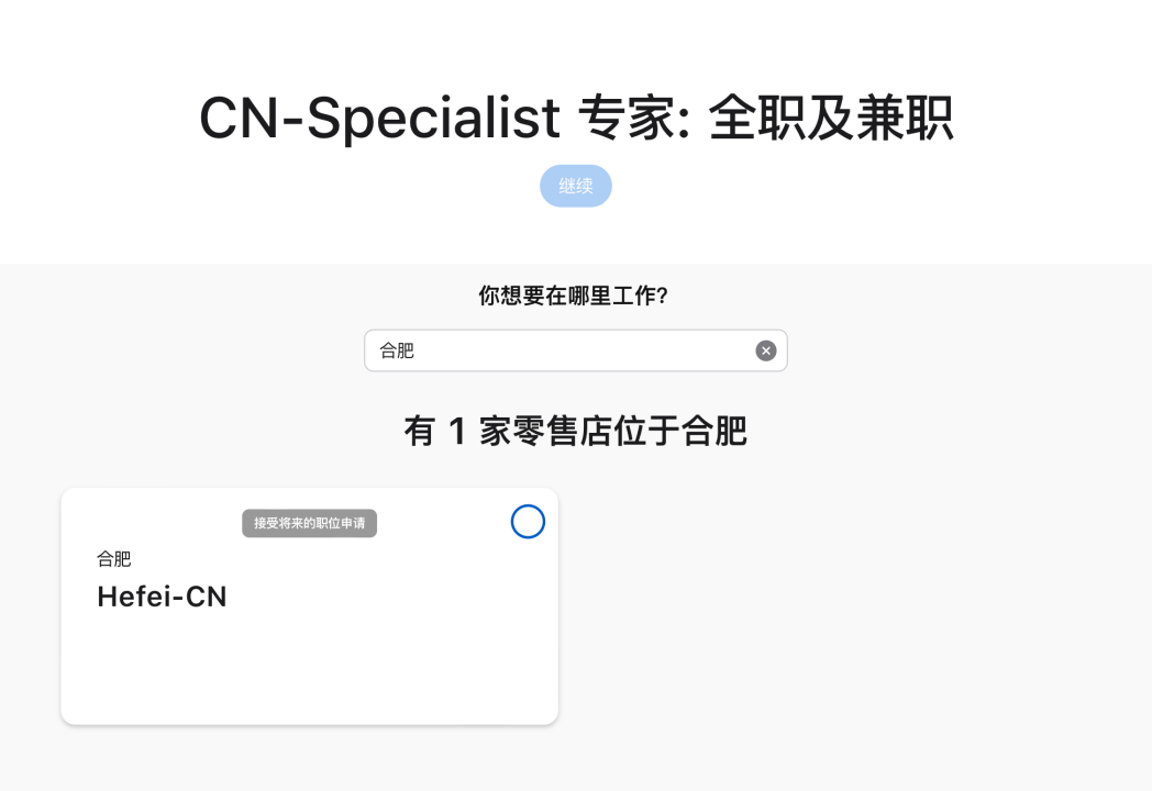 安徽首家：苹果合肥 Apple Store 零售店将落地万象城，计划 12 月 1 日竣工-合肥apple store直营店