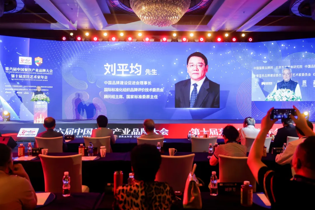 图：中国品牌建设促进会理事长，国际标准化组织品牌评价技术委员会顾问组主席，国家标准委原主任刘平均在大会上致辞