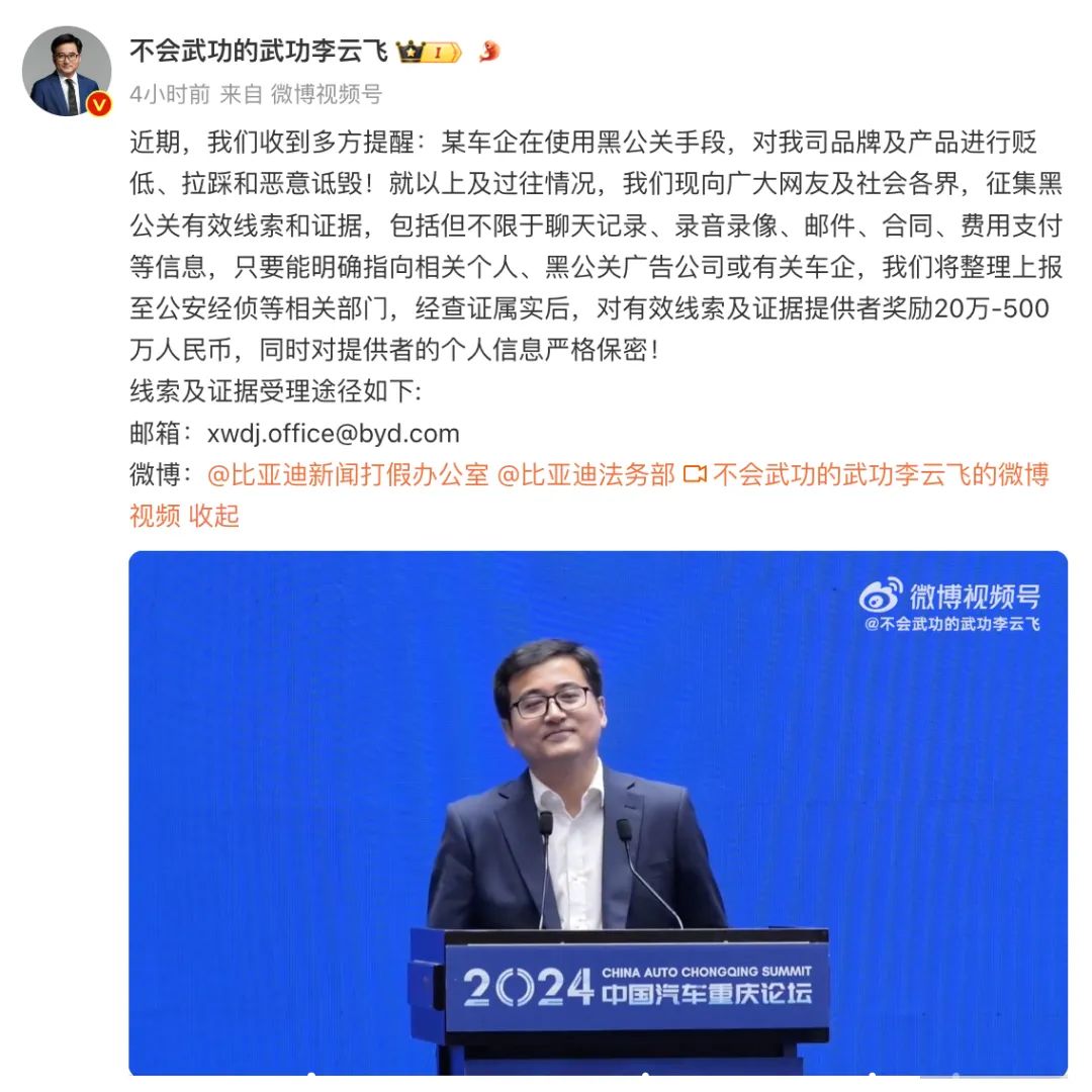 收到多方提醒后,比亚迪出手,最高奖励500万元!