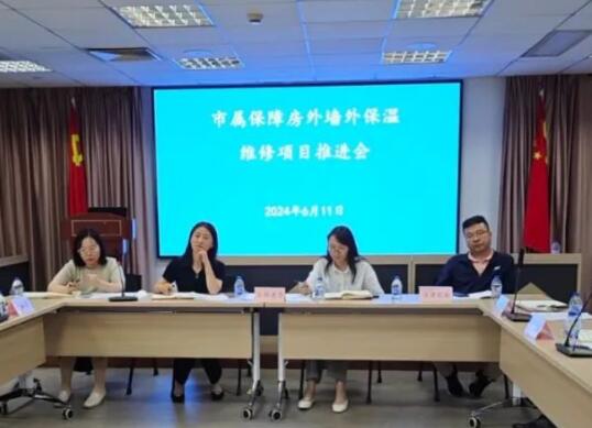 松江区召开保障房项目外墙外保温维修工作推进会