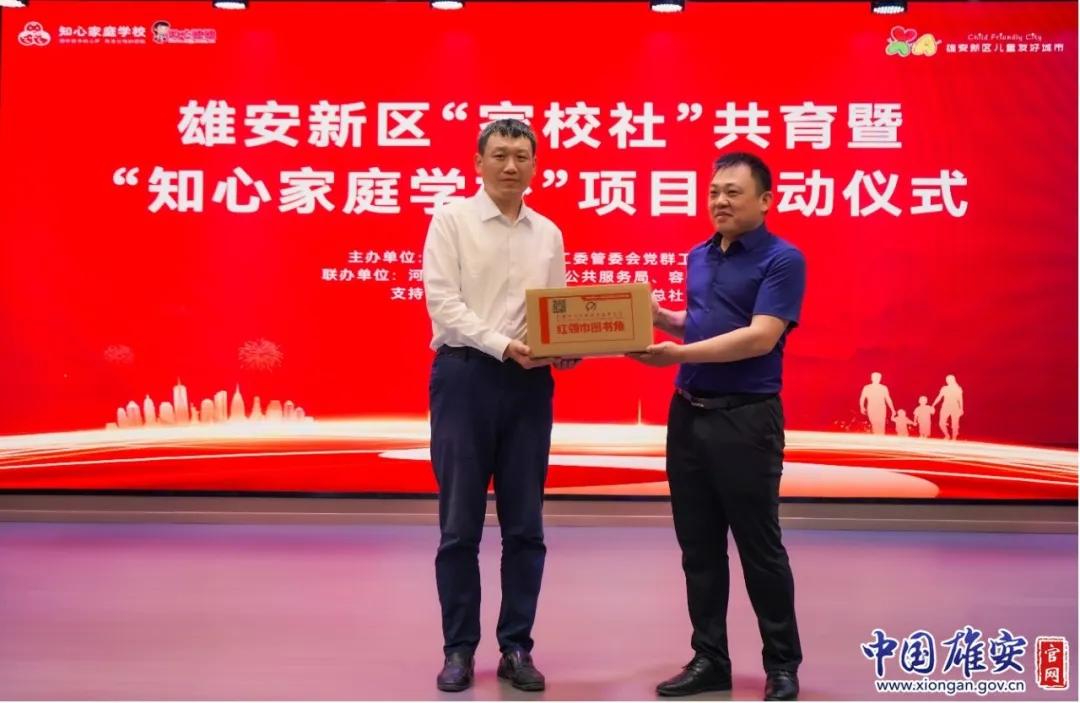 中国少年儿童新闻出版总社报刊发行中心副主任李福安为雄安新区“知心家庭学校”总校捐赠“红领巾图书角”。容西管委会供图