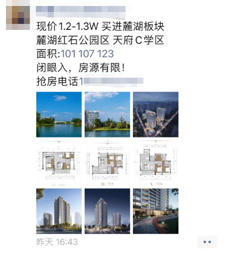 记者鉴盘丨成都二圈层单价2.7万/㎡,这样的“夹角房”谁在买?_新浪财经_新浪网