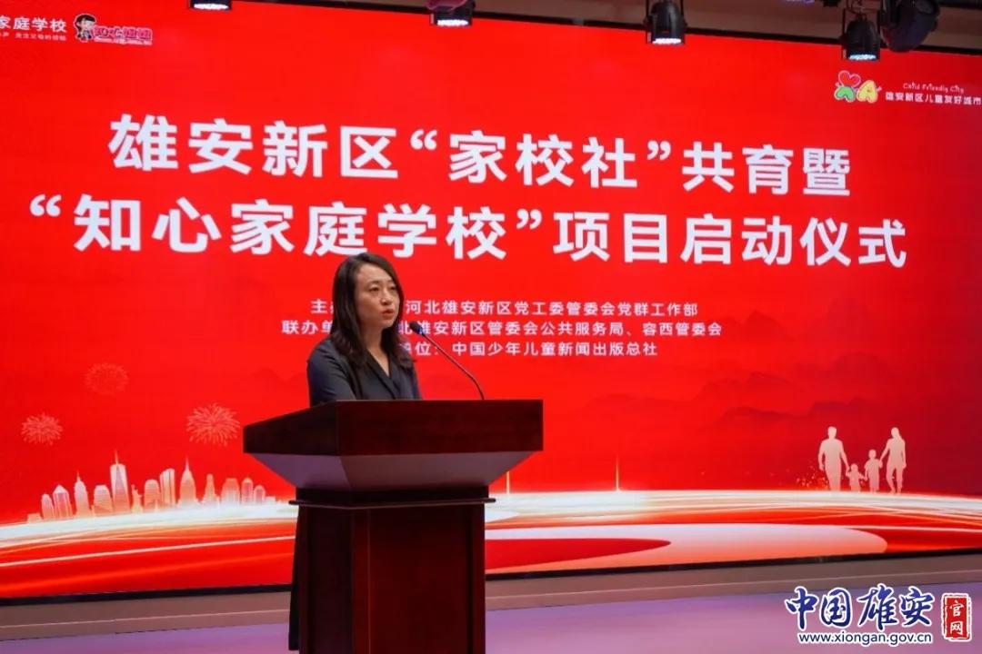 雄安容西容德中学德育处主任王兰静分享学校的“家校社”共育成果。容西管委会供图