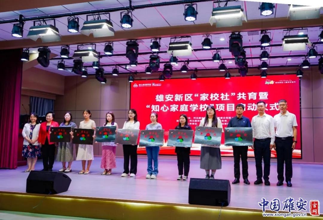 “知心家庭学校”牌匾颁授现场。容西管委会供图