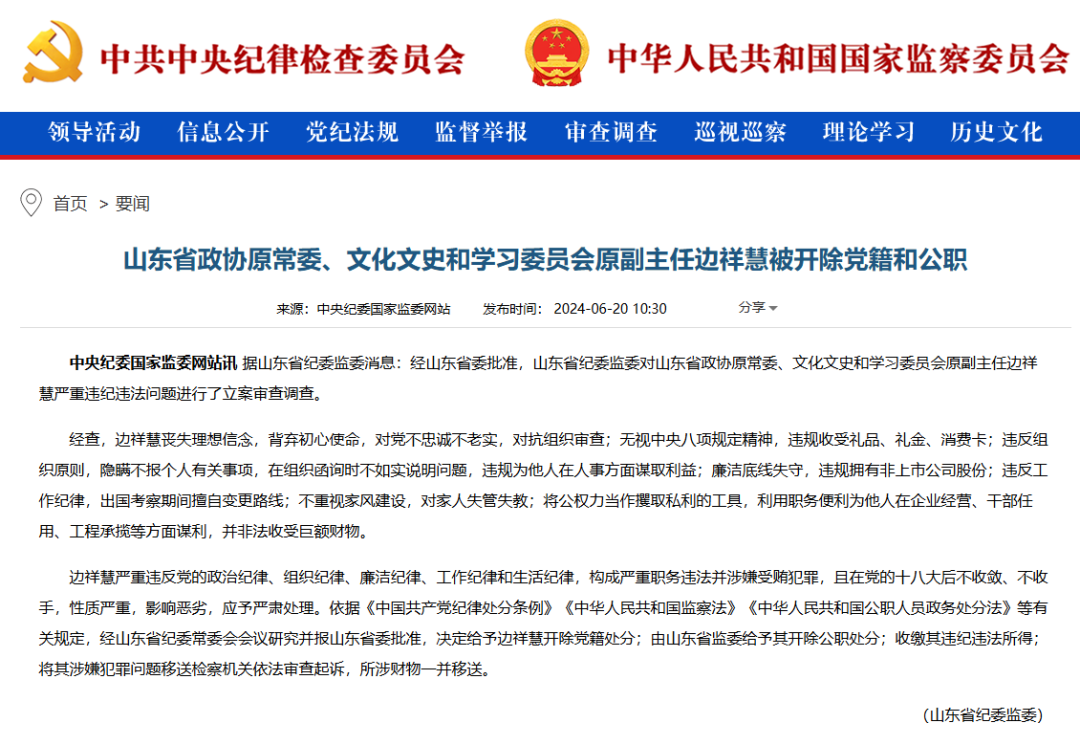 2002年1月任山东省统计局副局长,党组成员,2002年12月任威海市委常委
