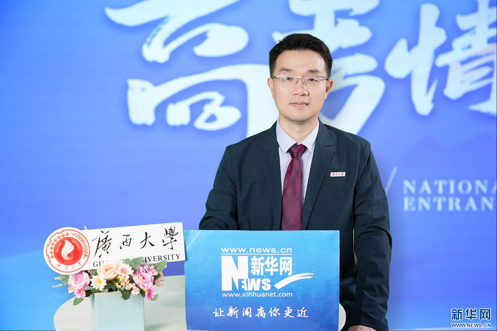 2024新华网高考情报局|广西大学:计划招收5840人 普通