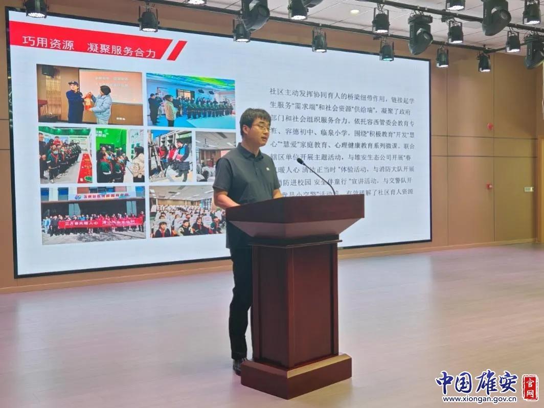 雄安容西飞泉社区党支部书记梁树分享社区“家校社”工作经验。容西管委会供图