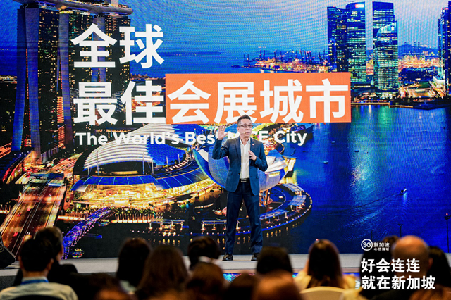 加码承接世界级商业活动  新加坡打造全球最佳会展城市