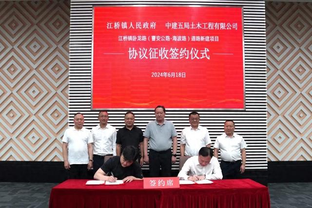 中建五局华东分局局长王爱卿,江桥镇党委书记甘永康,嘉定区房地征收指
