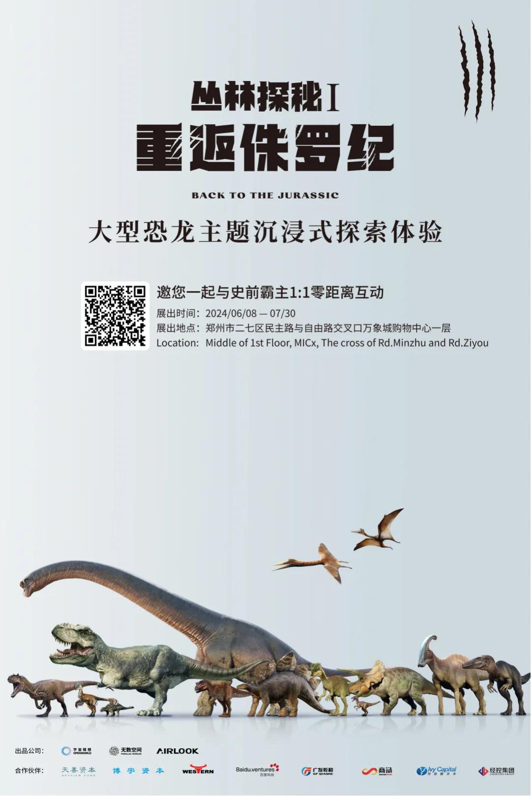 《宇宙猜想出品「丛林探秘i:重返侏罗纪」开展当日人满为患!》