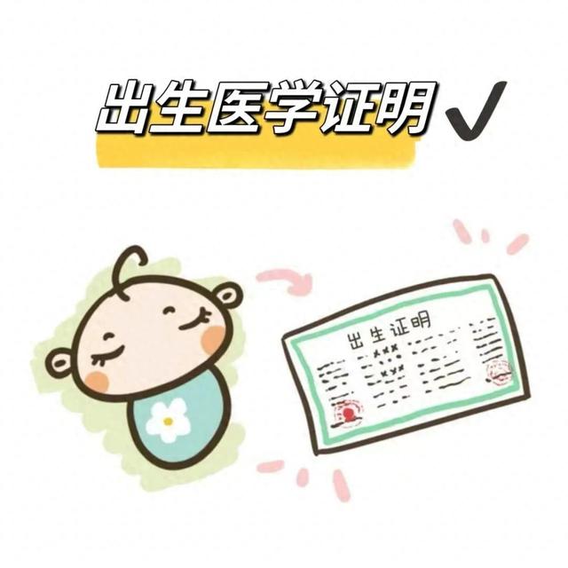 出生证补办小烦恼很多人抱怨,补办《出生医学证明》简直就是件苦差事