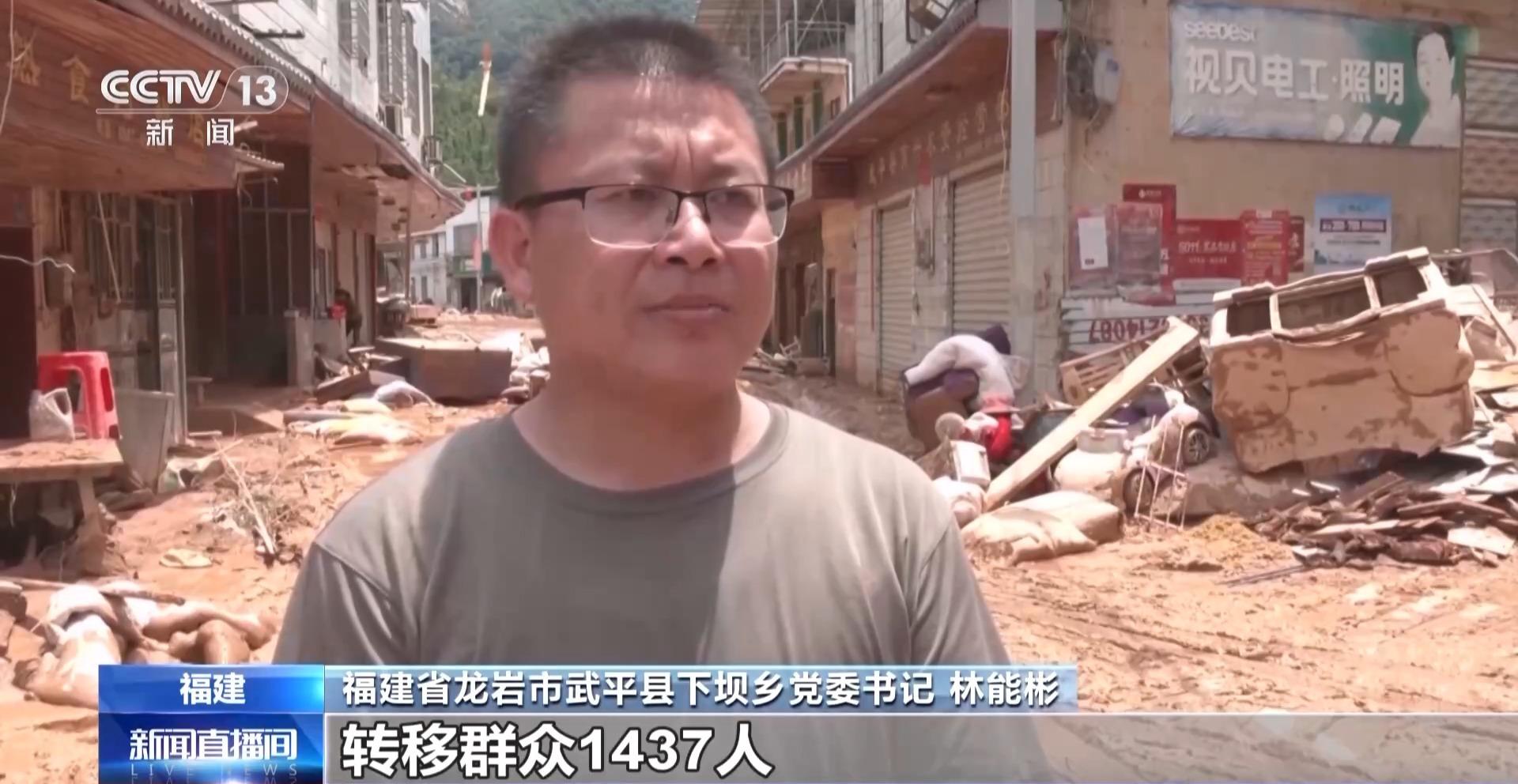 福建省龙岩市武平县下坝乡党委书记 林能彬:灾情发生后,转移群众1377
