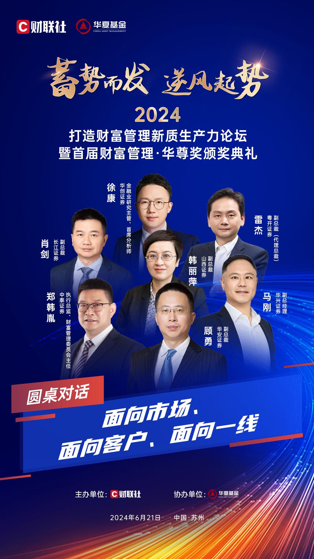 图为第二场圆桌对话《面向市场、面向客户、面向一线》