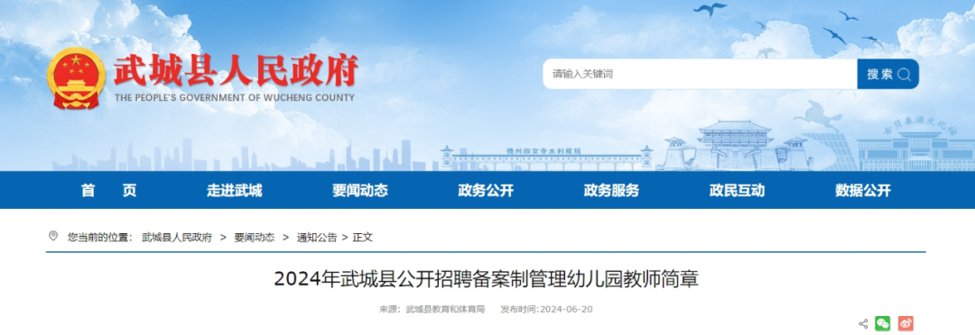 2024年武城县人口_2023年普洱市常住人口主要数据公报(2)
