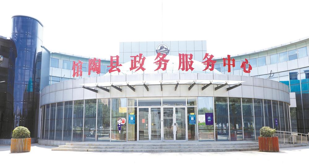 馆陶:以政务服务改革"小切口"推动为民办事"大变化"