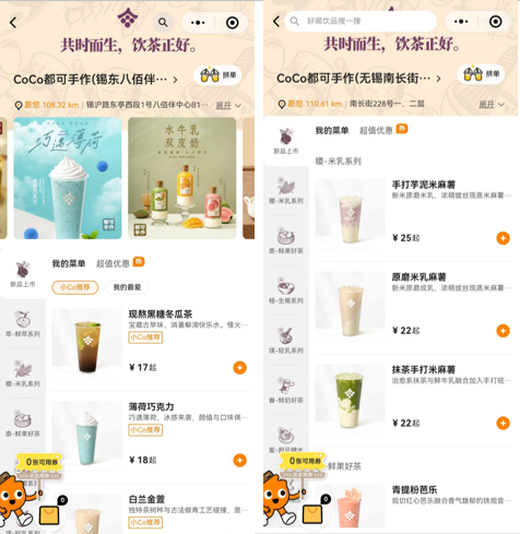 coco都可首家「都可手作」旗舰店亮相无锡