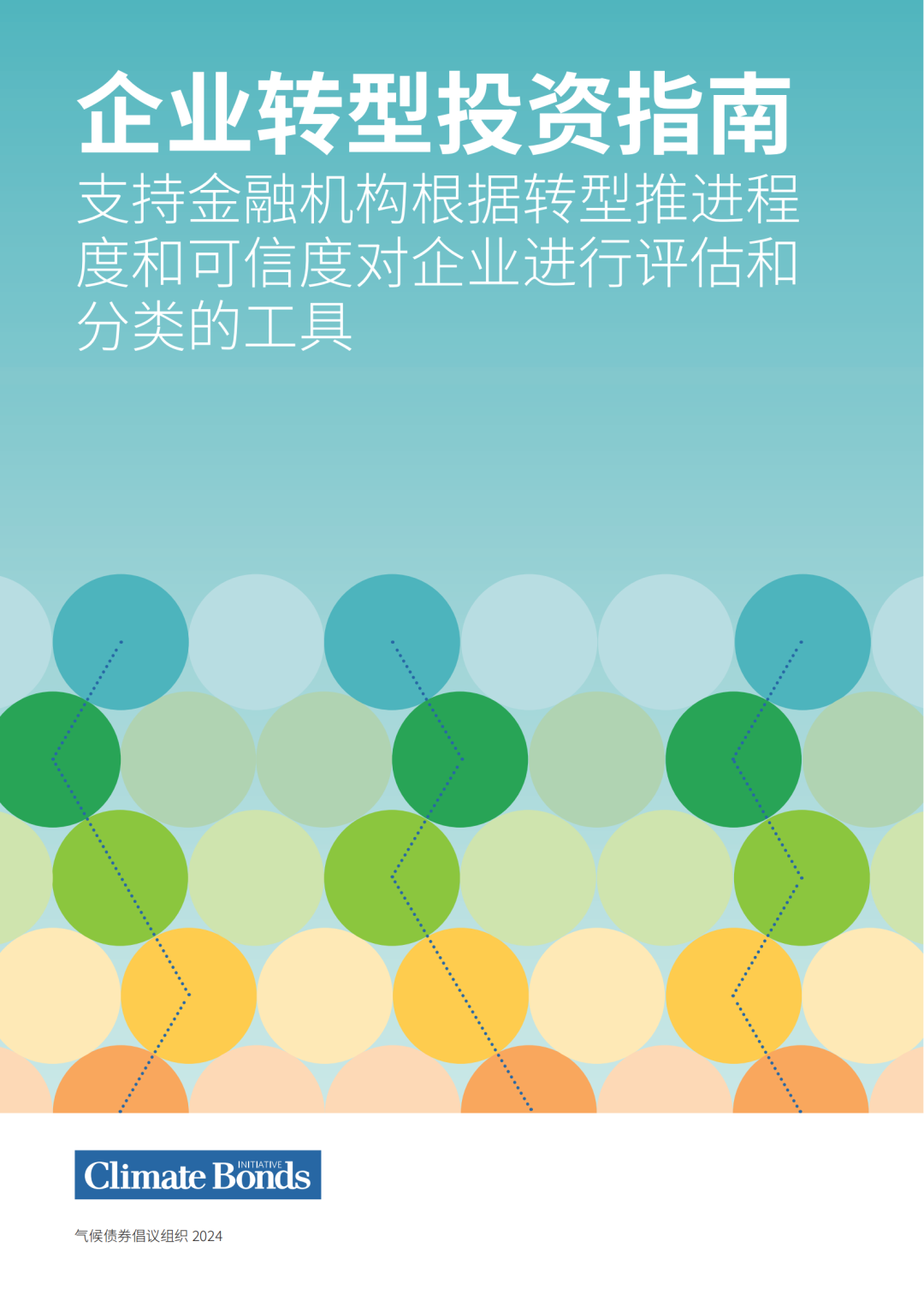 碳讯速览国家发改委:抓紧出台电解铝,煤电低碳化改造和建设等行业