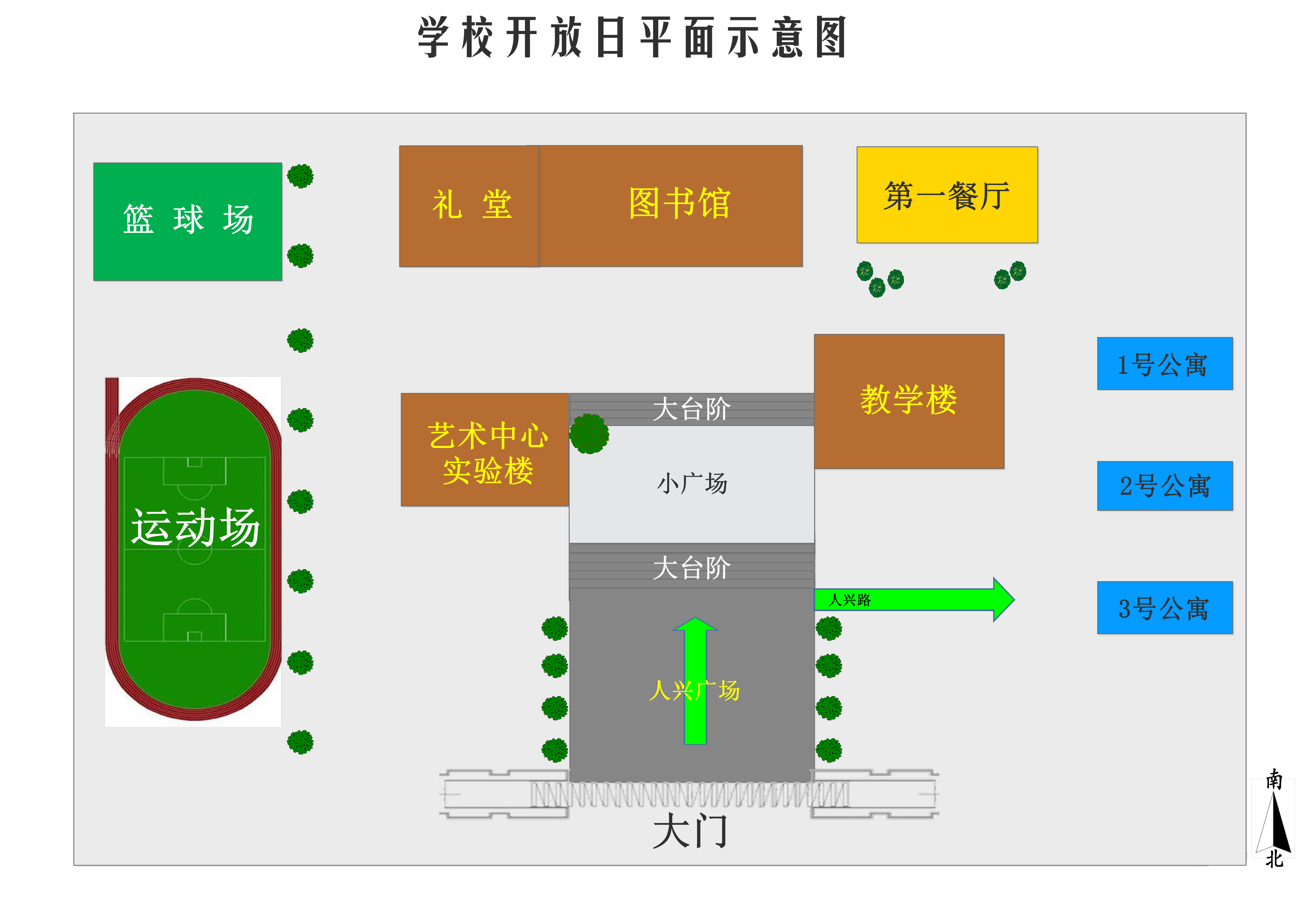 如约而至!莱山一中2024校园开放日