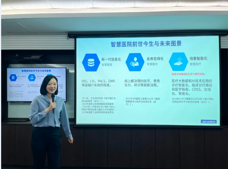 ▲研华智能医疗销售总监 刘伊芬