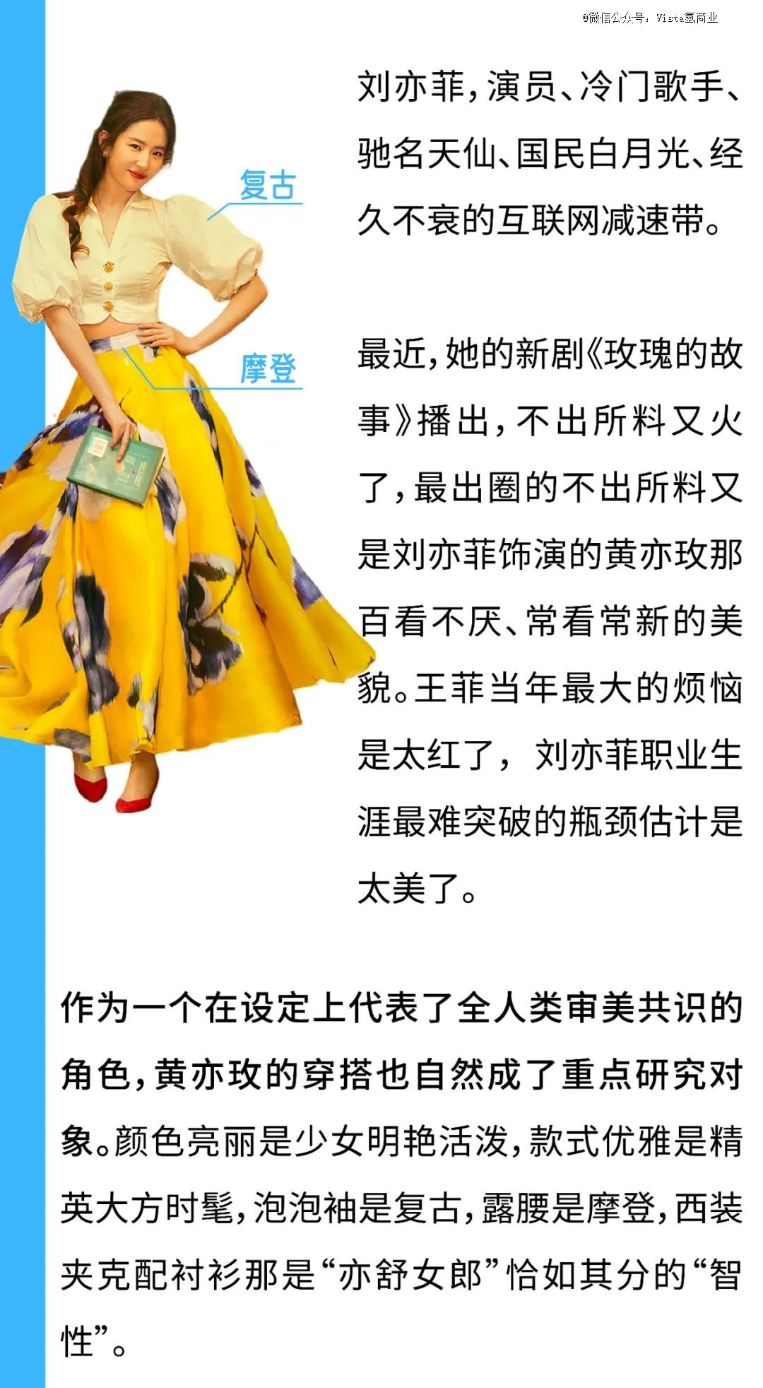 率尤其高,高到有网友发问:这剧是拍来让人种草self-portrait用的吗?