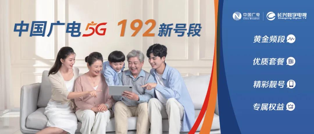 叮!广电5g两周年,狂欢福利任性送