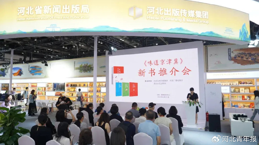 北京图博会第三天,河北展区多场文化活动次第登场,精彩继续