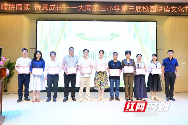 6月21日,长沙市芙蓉区大同第三小学举办了主题为"项目式学习助列侣