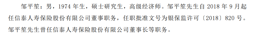 来源：信泰人寿年报