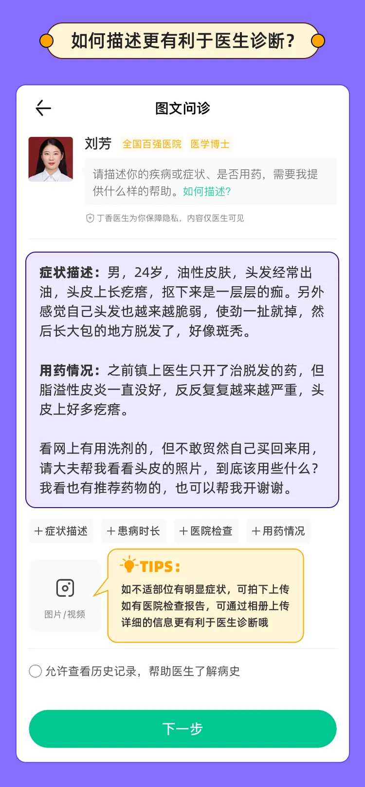 小心是脂溢性皮炎!