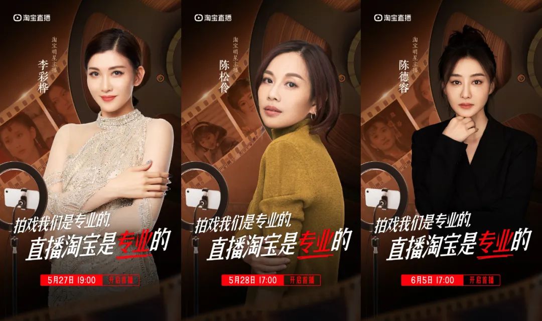 其实,明星主播化,ceo主播化并不是新鲜的概念,在2019年底,主播