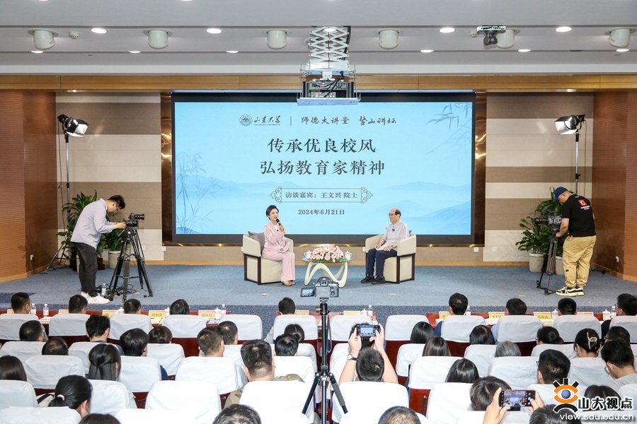 王文兴院士做客“师德大讲堂”暨“鳌山讲坛”|院士|王文兴|科研_新浪新闻