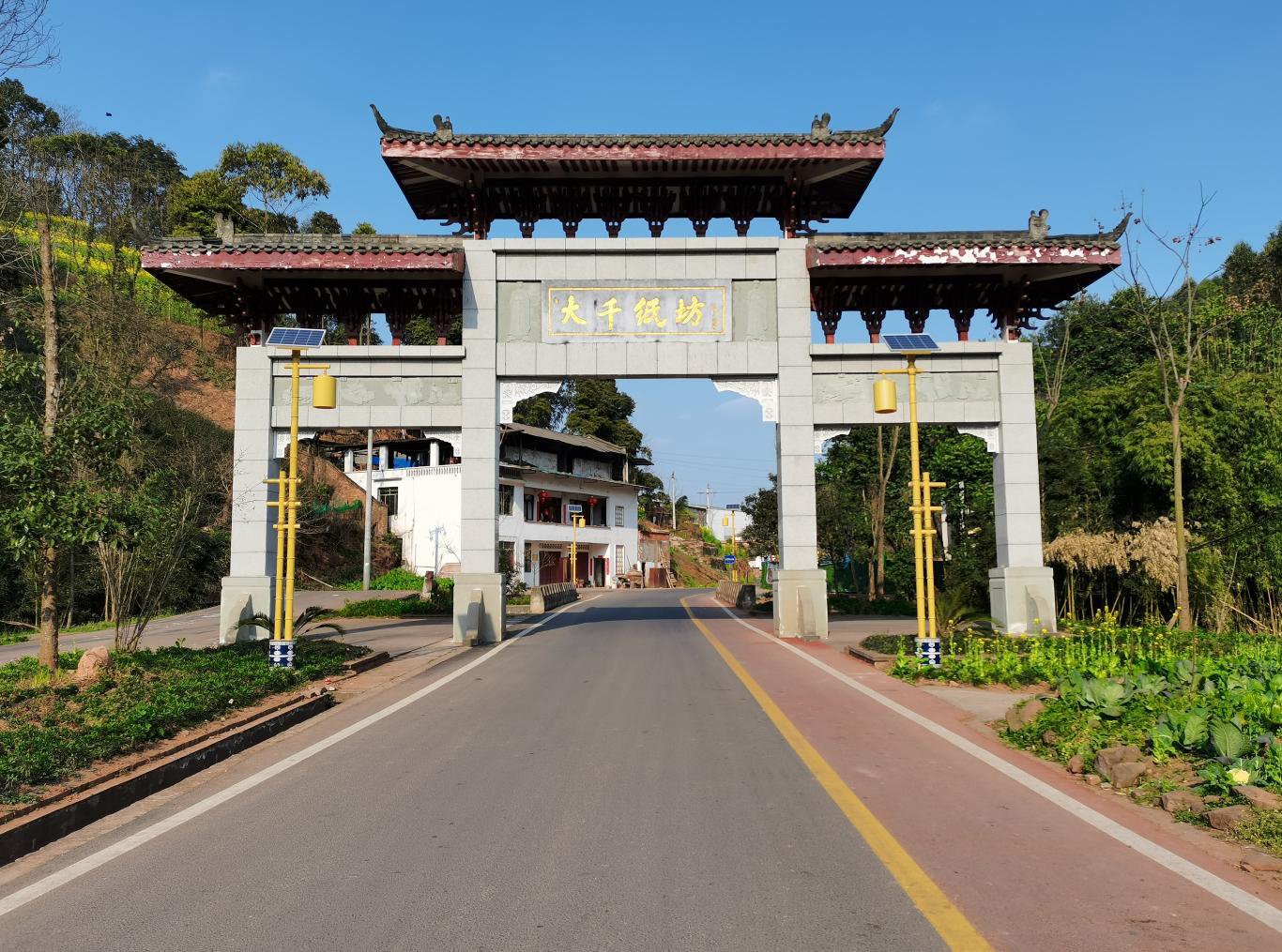 中国书画纸之乡——乐山市夹江县马村镇